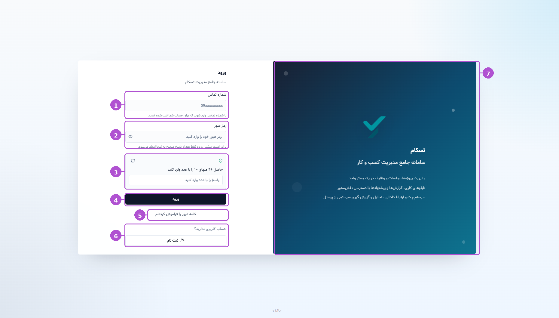 ورود|تسکام