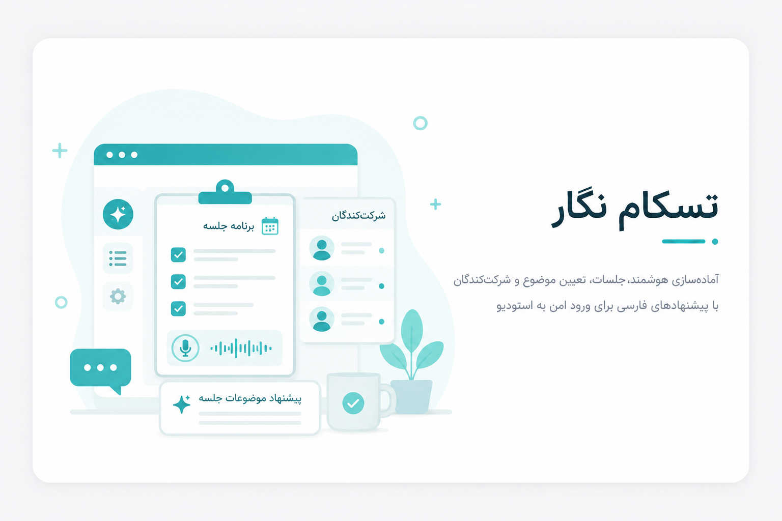 تسکام نگار