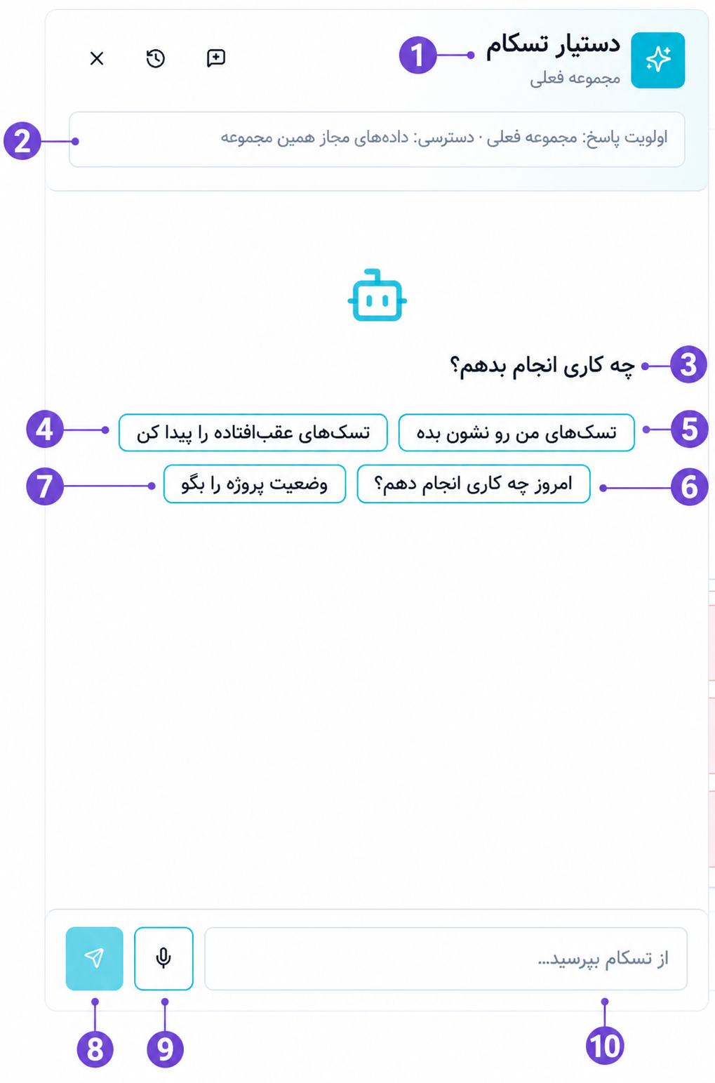 دستیار تسکام|تسکام