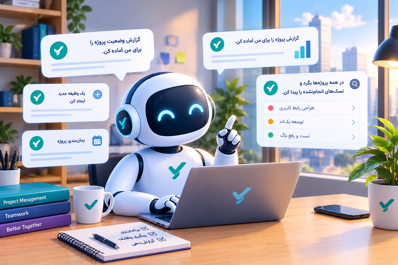 دستیار هوش مصنوعی در مدیریت پروژه و کاربرد آن در تسکام
